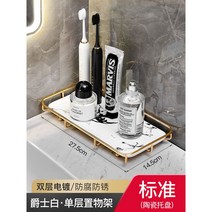 욕실 화장품 코너 선반 화장대 보관 골드 마블 수납 화장대 상자 미니 세면대 럭셔리 고급, 화이트 표준