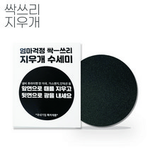 탄 냄비 스뎅 스덴 스텐 냄비 후라이팬 유기 방짜 그릇 변색 찌든때 세척 싹쓰리 지우개 수세미 3D메이트, 9개, 9개