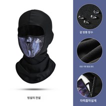 겨울 방한 보디히트 스키 헤드 커버 남자 야외 라이딩 바람막이 풀페이스 마스크 여자 오토바이 모자, 전설얼음과눈[자기모델]열리고두번째