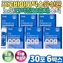 노인 시니어 단백질 보충제 모유유산균 프로바이오틱스 식물성 유청분말 레시틴 난소화성덱스트린 이소말트 비타민B 어른간식 미국산 프리미엄 동물성 초유 프로틴 파우더 가루