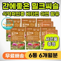 중장년 속쓰림 구토 위장 통증 간기능 간건강 영양제 50대 60대 70대 속쓰릴때 남자 여자 간에좋은 간보호제 간청소 간영양제 몸이 힘들때 지칠때 피곤할때 육체피로 개선제 추천