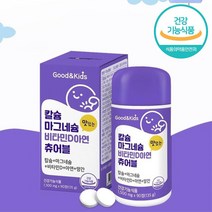 어린이 뼈에 좋은 씹어 먹는 칼슘 비타민D 말칼디 어골칼슘 칼슘마그네슘디 칼마디영양제 칼마디 칼슘제