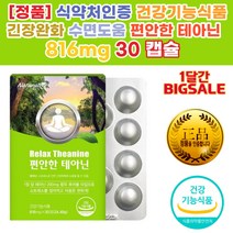 잠이 안오는이유 안와요 잠이 안올때 잠을 깊게 못자요 자도 피곤 잠 못잘때 잘오는 제 약 사 차 영양제