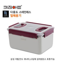 키친아트 금상첨화 프리미엄 스텐레스 다용도 밀폐용기 11.5L