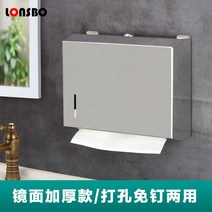 공중화장실 사각 대형 휴지걸이 티슈걸이 스틸 벽걸이형 잠금, 624 미러 두꺼운 버전