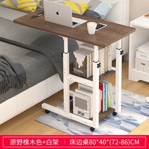 모듈테이블 거실 기숙사 승강가능 이동 데스크 바퀴달린 레일 가정용침대 침대 사이드테이블 작은테이블 YJD808, T06-협탁 B2828-A벌판 도토리+화이트수납대