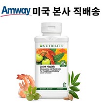 Nutrilite 뉴트리라이트 Joint HealthJ 조인트 헬스 글로코사민 240정 Amway 미국 암웨이, 1개, 240개입