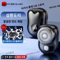 독일미니면도기 독일 세이코 소형 강철 대포 면도기 남성용 전기 새로운 미니 허리, I.I.독일 2세대 프로 Xingyao Black은 오