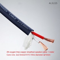 1m PVC 난연성 발열 오디오 케이블 무산소 구리 HIFI 앰프 스피커 연결 야외 무대 공연, [03] 2x2.5