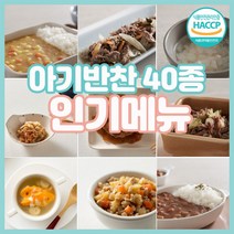 돌 두돌 아기 유아 반찬 배달 12개월 13개월 14개월 15개월 20개월 국 덮밥 소스 볶음밥 소불고기 카레 어묵 닭곰탕 짜장 함박스테이크 장조림 유아식, 비벼먹는 소고기 하이라이스