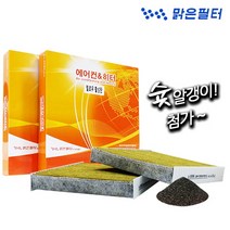 맑은필터 옐로우 활성탄 차량용 자동차 에어컨필터, 049Y-마티즈크리에이티브, 1개