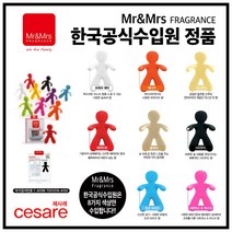 미스터앤미세스 체사레 블리스터 차량용 방향제 핑크 시트러스 앤 머스크 본품, 1개입, 1개, 시트러스&머스크