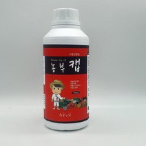 농부캡 식물비료 칼슘제 500ml 농업용 텃밭용 칼슘제 식물영양제 농부캡 고추비료 배추비료, 상품선택