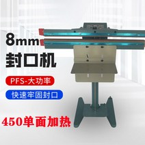 업소용 페달 실링기 열수축 비닐 접착기 자동 실링, 45cm 씰 폭 8mm, 1개