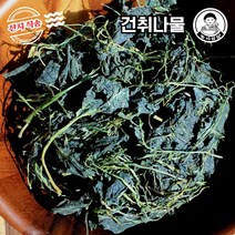 [농사임당] 강원도 영월 취나물 고랭지 건나물 120g / 240g
