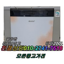 성능테스트완벽 깔끔 AS확실 중고김치냉장고 딤채 200L 뚜껑형김치냉장고 2도어, 중고 김치냉장고 소형