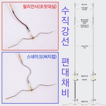[붕어하늘] 이큐 수직강선 팔콘편대채비 세트/붕어낚시 강선세트/민물 낚시, 릴리안사 2.19g (11cm-3cm)