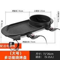 고기 생선구이그릴 샤브샤브 올인원 가정용 냄비 가정용 전기 바베큐 그릴 꼬치 전기 팬, 다기능 그릴 플레이트