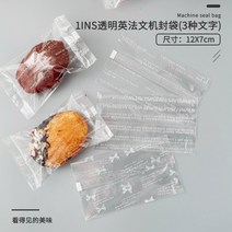 포장지 쿠키 마들렌 제과점 미니 투명 실링 밀봉 포장 비닐 봉투 500매, 실링필요, A.7x12 영문레터링 500매