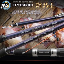 엔에스 하이브리드 조로2 GUIDE/열기/참우럭, 120-270 INTERGET