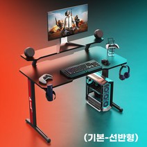 아우스 위너렉스 T시리즈 카본 LED 게이밍책상 컴퓨터책상 북선반책상 800 1000 1200 1400 1600, 기본형(선반형) 1000mm