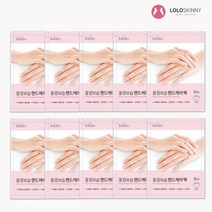 로로비 손 핸드 보습팩 각질 관리팩, 핸드케어(10팩)