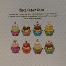 고급칼라안개시트 내가 좋아하는 아이스케잌 90x90 분리형