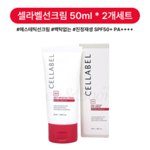 셀라벨 데일리 리페어 선크림 자외선차단제 50ml x 2개세트 (SPF50+ PA++++) 백탁없는, 셀라벨선크림50ml*1개
