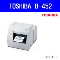 도시바 B452 (300dpi) USB형 바코드 라벨프린터(빠른배송), 500개, B452 USB형