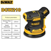 무선 브러시리스 궤도 샌딩기 가변 속도 하단 직경 휴대용 편심 전동 공구, DCW210