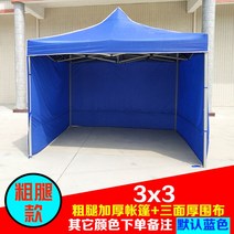 캐노피천막 포장마차 옥상 방수 자바라 행사 바람막이, 3x3 텐트 3면 굵은프레임