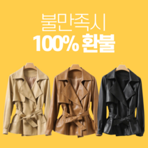 오로티 여성 양가죽 자켓 여자 레더 간절기 아우터 라이더