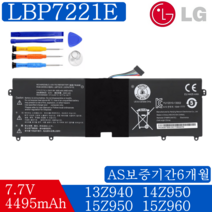 그램노트북배터리 LBP7221E LBG722VH LBM722YE 15U760 15U560 15UD560 15ZD975 15Z960 14Z960