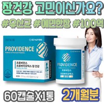 쾌변 배가부글부글 아내 ENTEROCOCCUS 가세리 직장인 계속설사할때 FOS 유익균 아빠 여성 효도선물 30대 PROBIOTIC HACCP인증 잦은방귀 남성 멀티바이오틱스