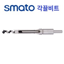 스마토 각끌비트 목공기리 목공드릴 드릴비트 각끌기 목공용, 2.8.0MM(140X210)