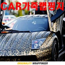 [랩핑거]실사랩핑지 프린팅 랩핑지/JAGUAR REAR WRAP, 재규어실사(10cm~연결)