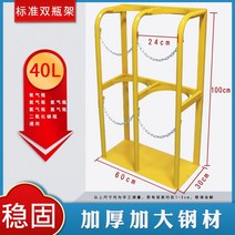 이동식 가스통거치대 스탠드형 LPG보관대 산소통 가스통 선반, 노란색40L더블보틀홀더업그레이드버전