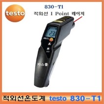 테스토 산업용 적외선온도계 testo 830-T1 비접촉식 온도계, 1개