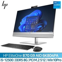 [HP] 엘리트원 870 G9 AIO 6K804PA i5-12500 (32GB / 512GB /Win10Pro) 올인원PC [구성변경제품]
