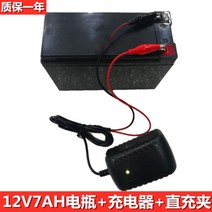 [XiangBaiLing해외구매대행]배터리 전동차 리튬 XINLEINA 6V4.5AH 아이들 장난감 자동차 전기, 12V 7AH+충전기+충전집게 세트 + 1개