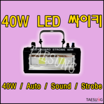 40W COB 싸이키/LED/특수조명/스트로브/싸이키조명/LED무대조명/스피닝조명/노래방조명/댄스학원조명/포인트조명/7080조명/에어로빅조명/감성주점조명/클럽조명/롤러장조명