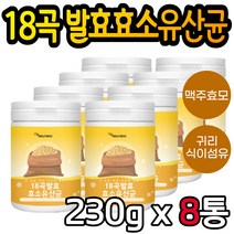 에너데이 18곡 발효 효소 유산균 가루 분말 230gx8통 곡물 귀리 식이섬유 LGG 락토바실러스 람노서스 바이오틱스 프락토올리고당 락타아제 프리 프로 신 포스트 온가족 장 건강