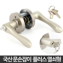 DIY 방문고리 손잡이 안방문 욕실문 도아 방손잡이 출입문 손잡이교체 방도어락 도어, 플러스 버튼형