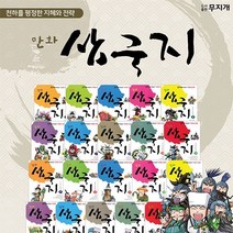 2023년 정품 도서출판무지개 만화삼국지 인스타