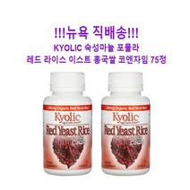 Kyolic Aged Garlic Extract Red Yeast Rice Plus CoQ10 쿄릭 숙성마늘 홍국 플러스 코엔자임Q10 75캡슐 2팩, 2개