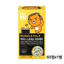 마이니 스트레스 케어 비 홍경천 추출물 로디올라 로사빈 효능 고함량 비타민 B군 B1 B2 B6 B12 비오틴 나이아신 판토텐산 활력 피로회복 릴렉스 영양제 수험생 직장인, 단일상품1, 마이니 스트레스케어비 700mg*60정 (병포장)