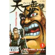 /상태중급/(중고)천하무쌍(1-10완) 돌격남자훈련소에다지마전/만화책/