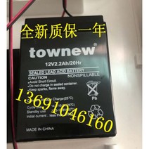 토뉴 townew 휴지통 배터리 교체용 스마트 쓰레기통 12V2.2AH/20HR, B