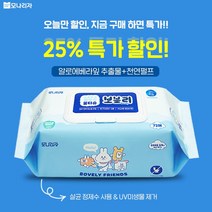 모나리자 화장지 보블리 물티슈 캡형 72매 휴대용티슈 여행용티슈 집들이선물 사은품증정, 설렁탕, 상세페이지 참조, 상세페이지 참조