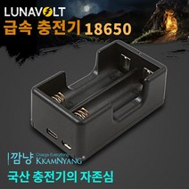 깜냥 순수 국산 2구 급속 충전기, D06 깜냥 만능 급속충전기 KMLT-202